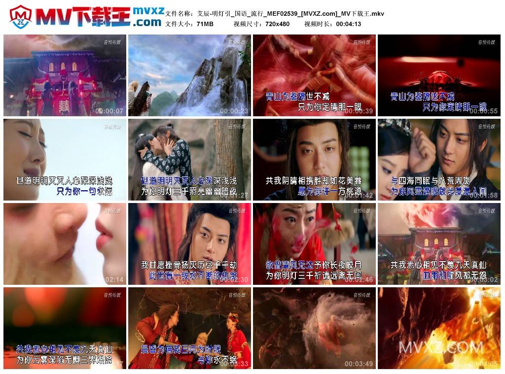 艾辰-明灯引_国语_流行_MEF02539
